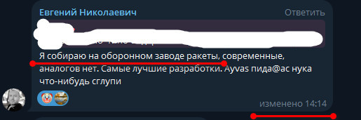 Шо пи дец - 1.jpg
