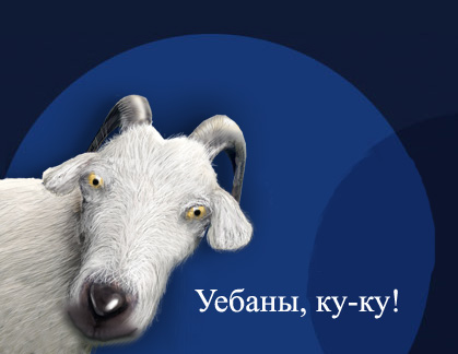Livejournal или ЖЖ - uebans.jpg