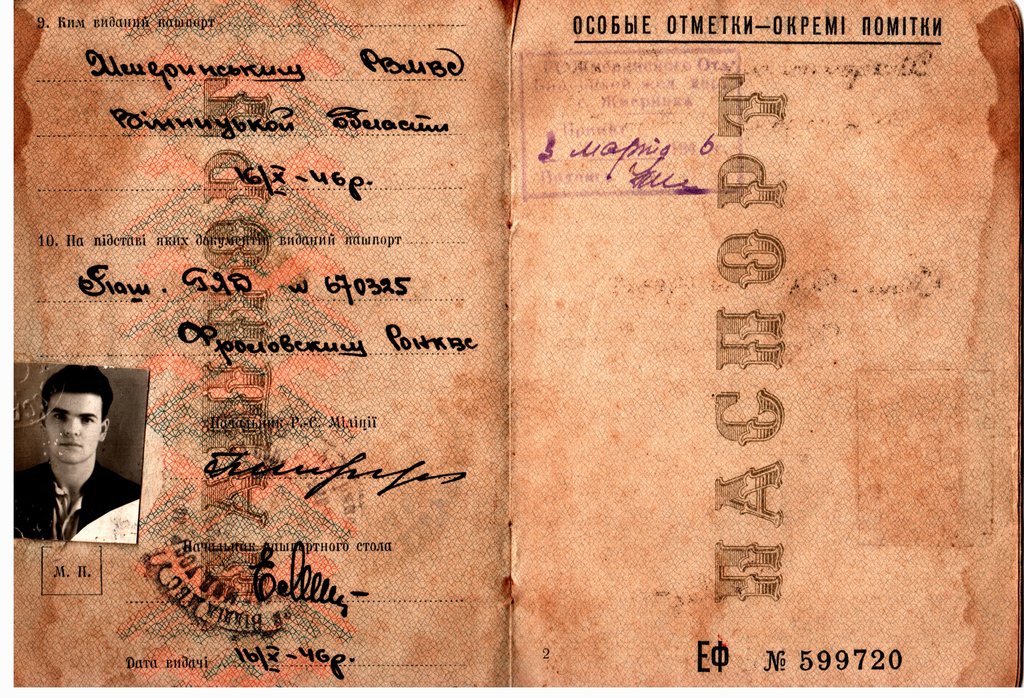 Советская история 2 - Паспорт 001.jpg