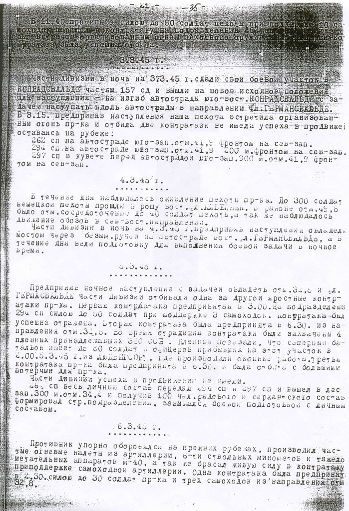 10 Отдельный Штрафной Баталiон в Восточной Пруссии 1945 год - Разгром нем. группы Л2.jpg