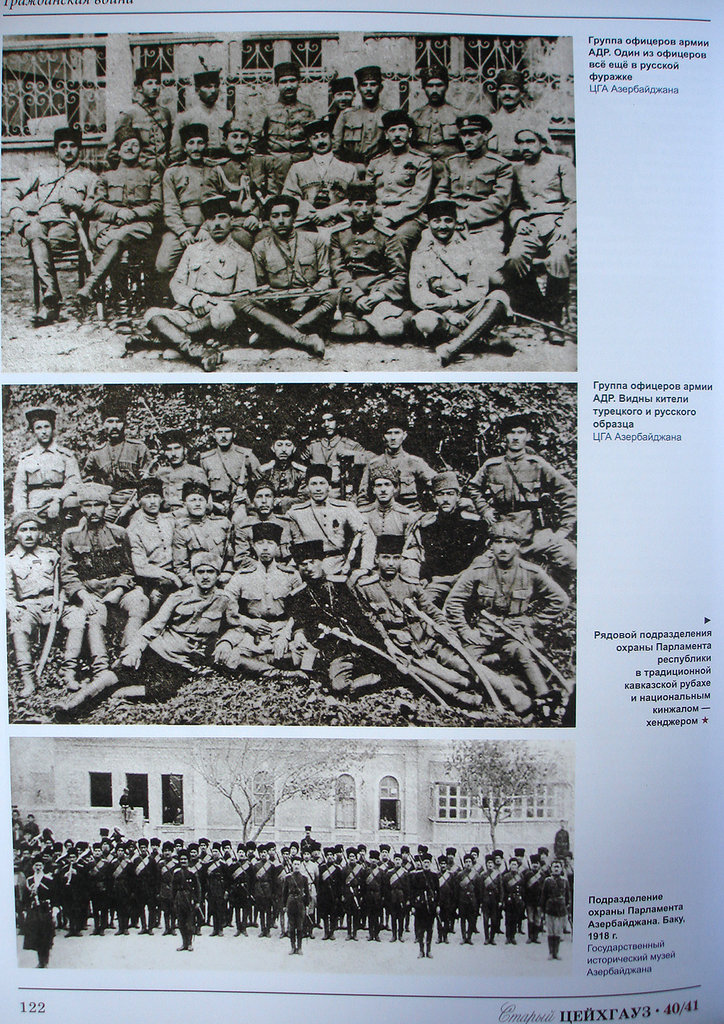 История стран Южного Кавказа в 1917-1921 - C5.jpg