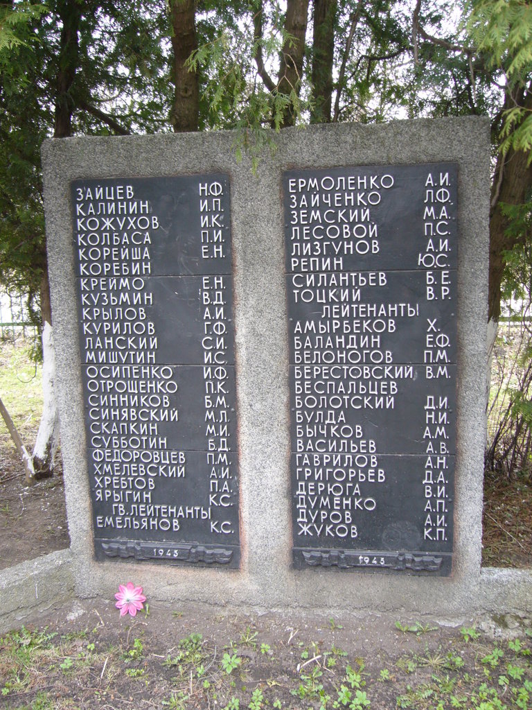 10 Отдельный Штрафной Баталiон в Восточной Пруссии 1945 год - Багр.- Мемор. Баландин.JPG