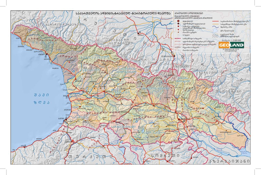 Карты и атласы Грузии - A4_2000000_Geo-1.jpg
