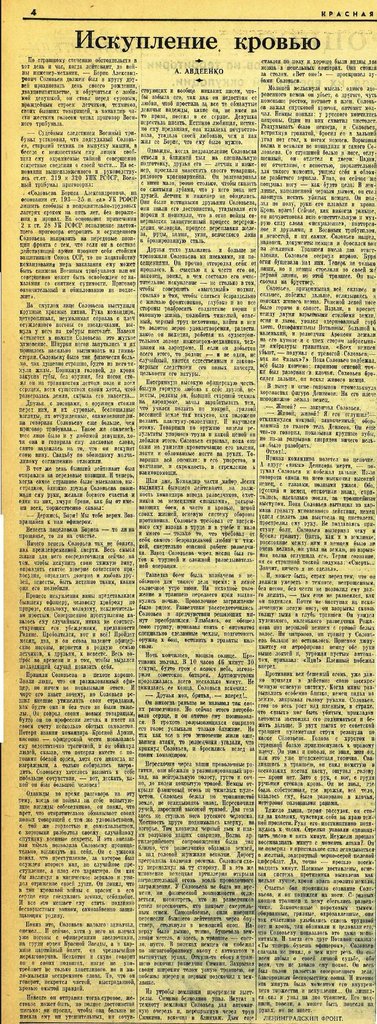 Размышления Владимира о Храбрости 14 ОШБ иль 28 Аошр... - Соловьев Б.А. Статья в КЗ.jpg