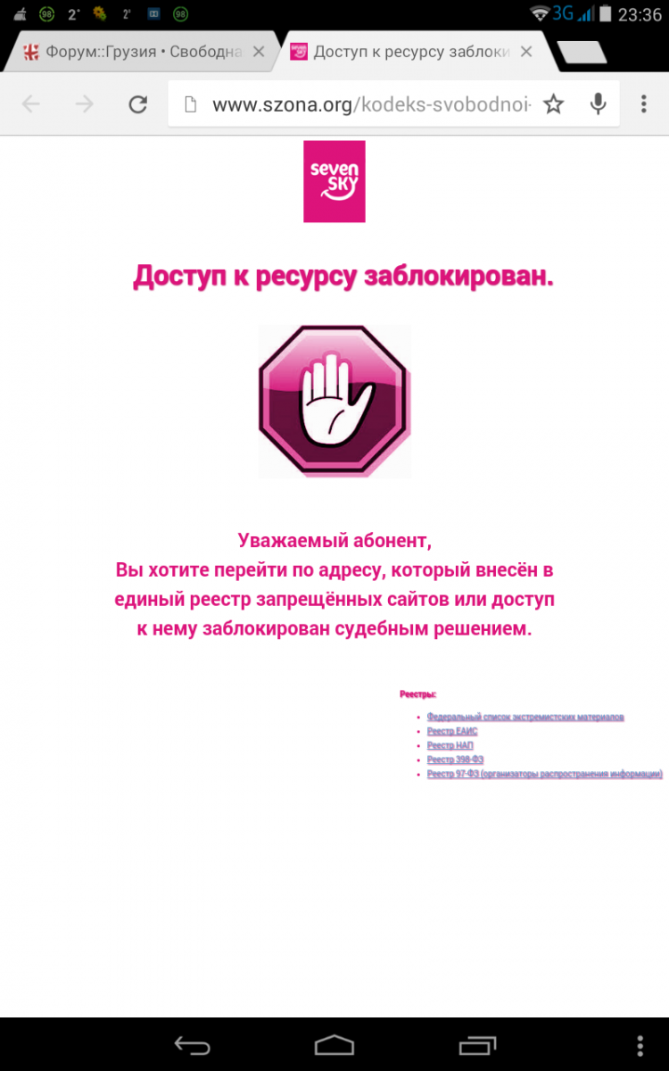 Свободная зона - Screenshot_2014-10-16-23-36-06.png