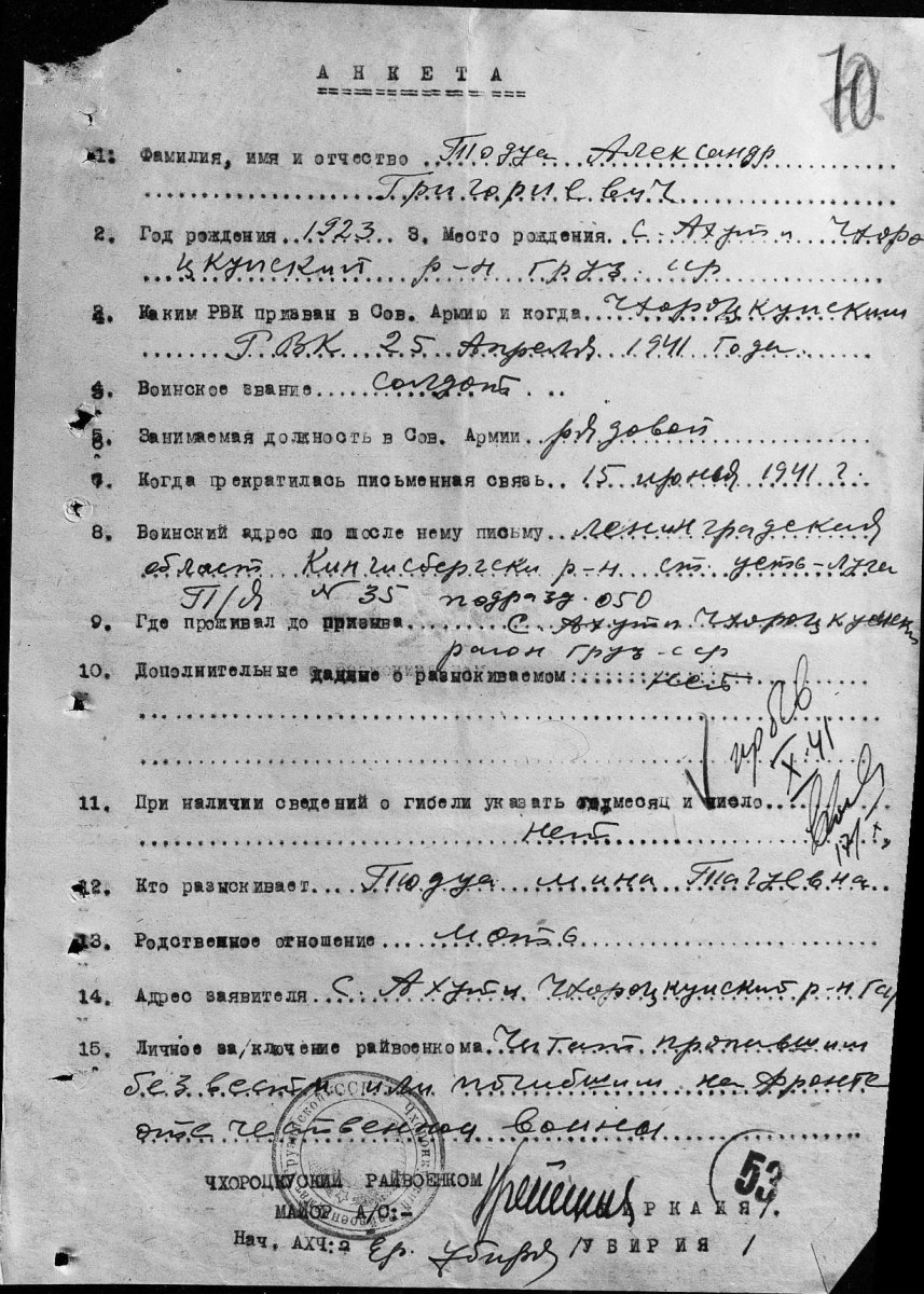 Поиск родственников, запросы, вопросы и ответы - 02.jpg