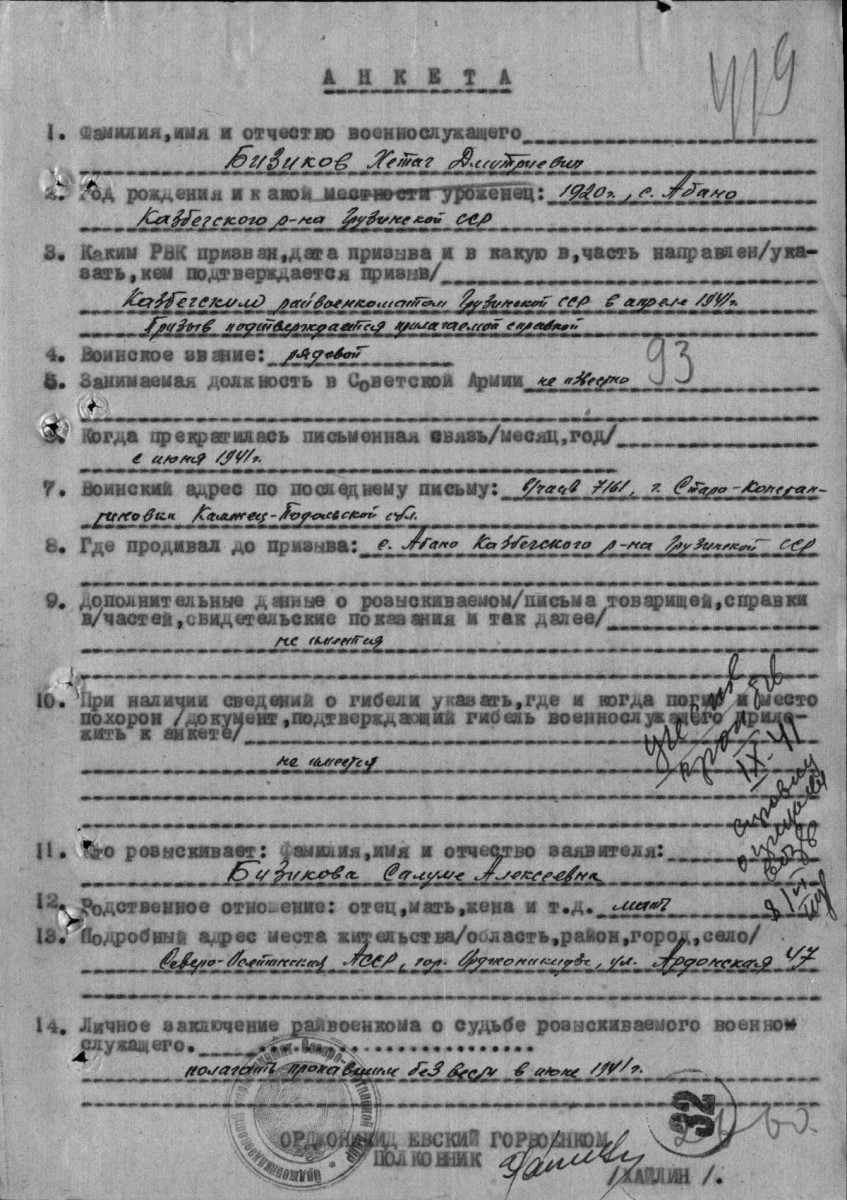 Нашла в ваших публикациях своего дедушку:  - fullimage (1).jpg