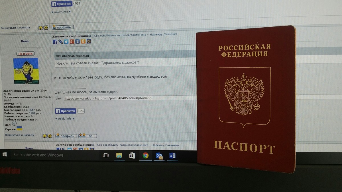 Надежда Савченко - 20160309_140133_resized.jpg