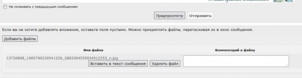 Технические вопросы по форуму - Screenshot_64.png