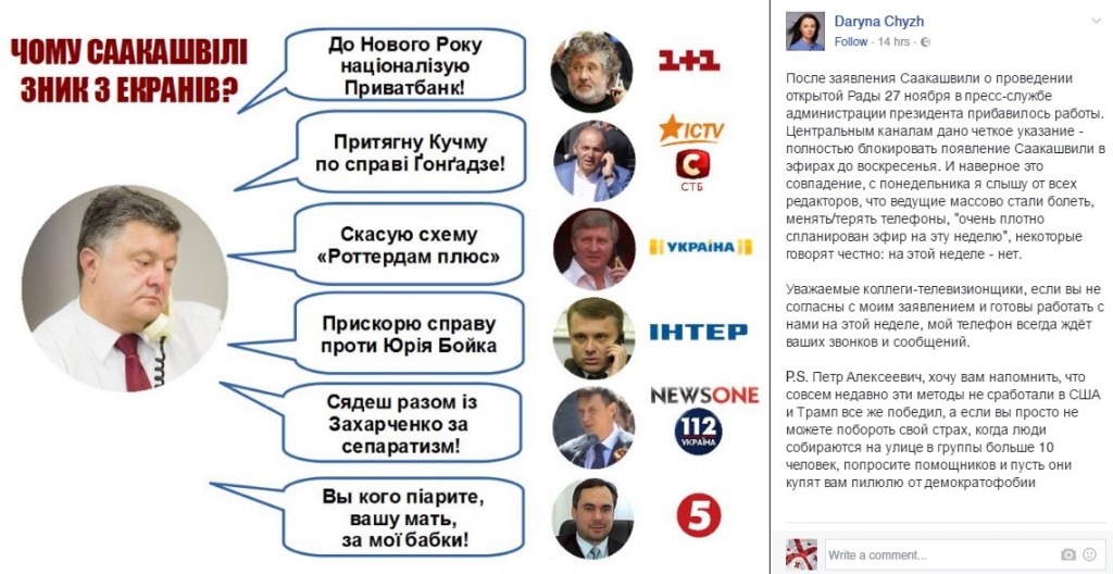 Поддержали бы вы партию Саакашвили в Украине? - TV-Ukraine.jpg