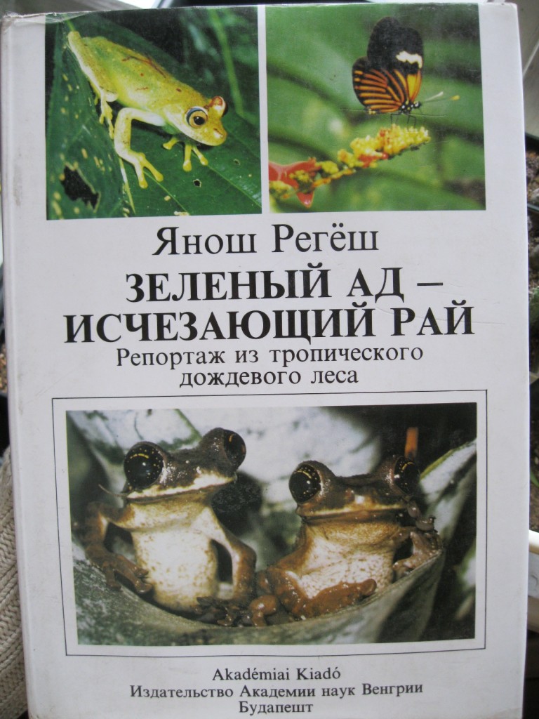 Книги, которые читают люди и люди, которые читают книги - IMG_7657.JPG