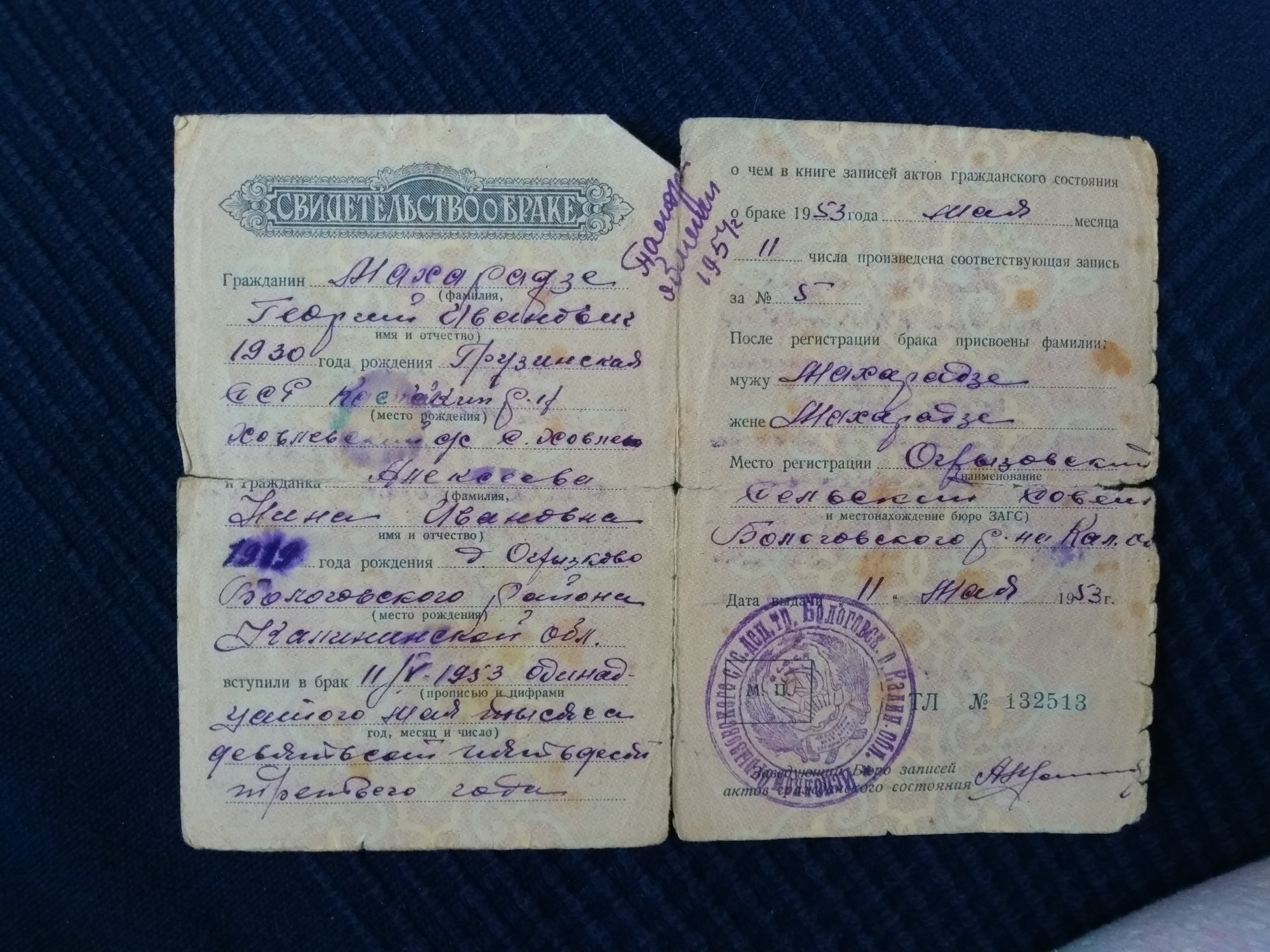 Разыскиваю - IMG_20170513_142133.jpg