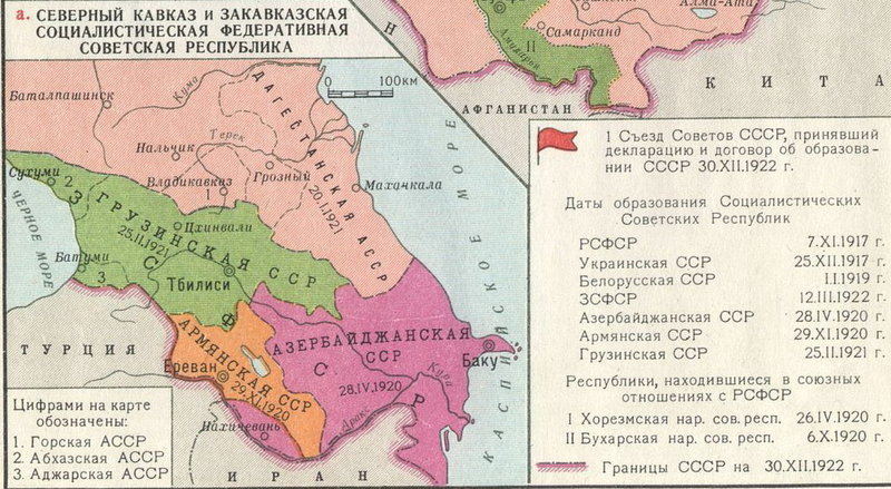 События в Грузии - CЗСФСР.jpg