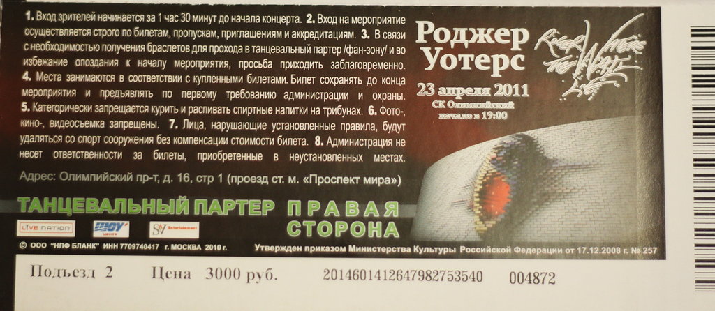 Что мы слушаем - IMG_3903.jpg