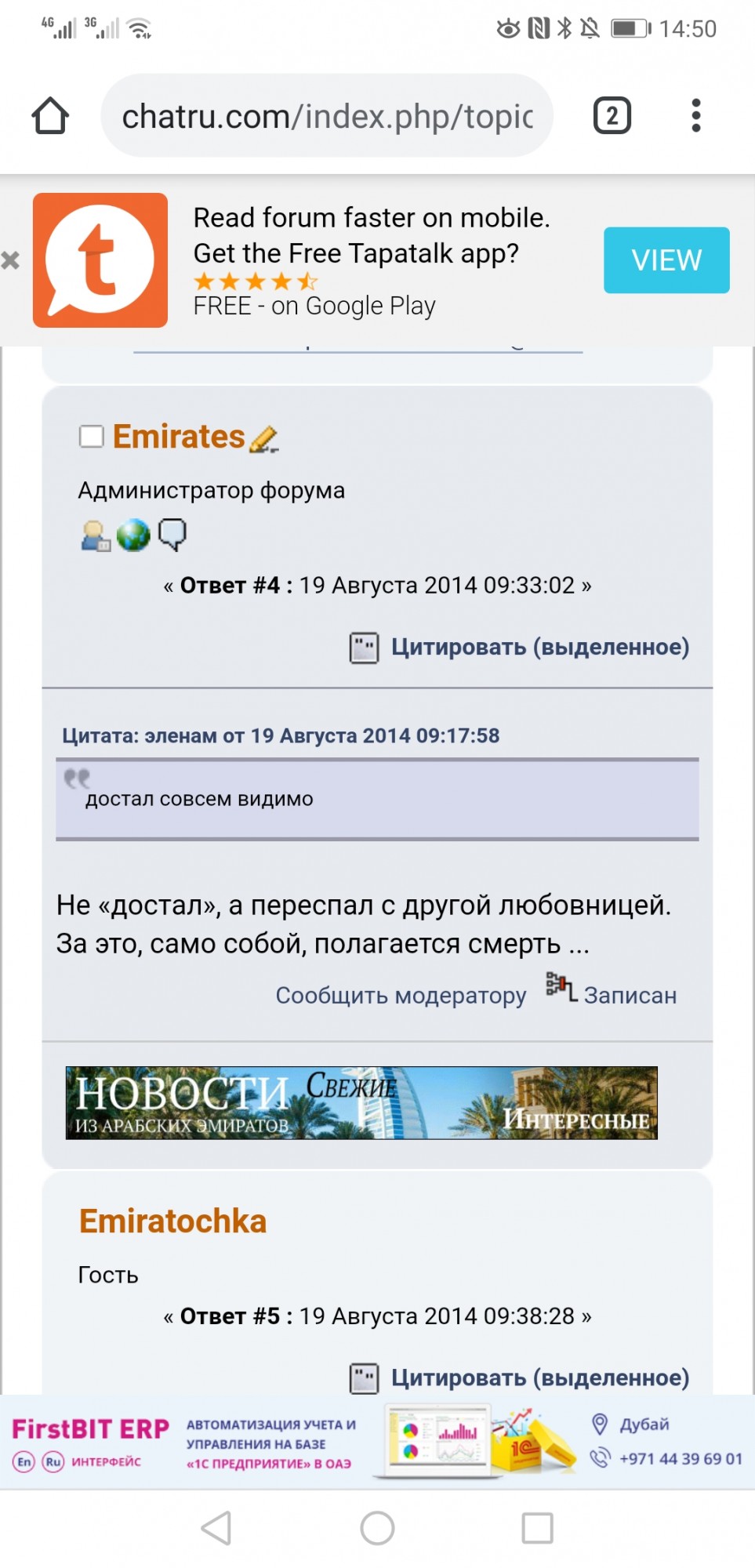 Любовь обманчива и опасна - Screenshot_20191019_145034_com.android.chrome.jpg