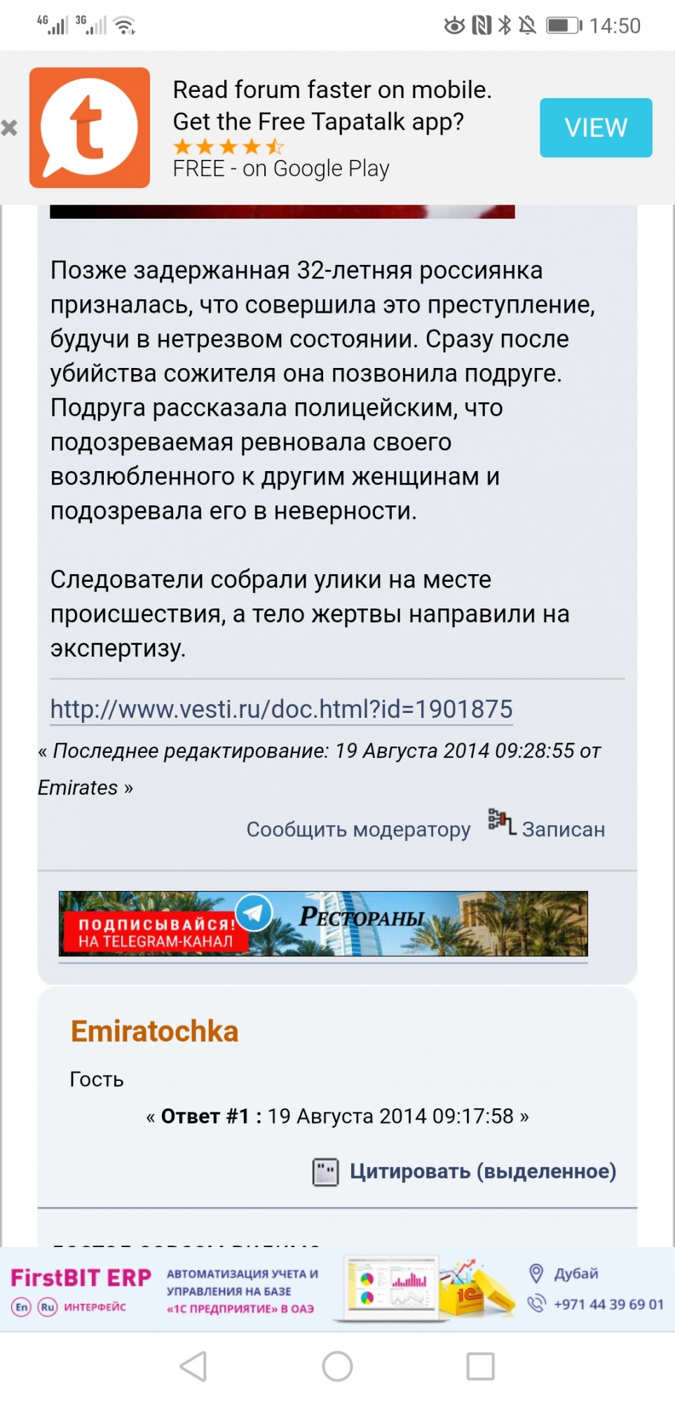 Любовь обманчива и опасна - Screenshot_20191019_145019_com.android.chrome.jpg