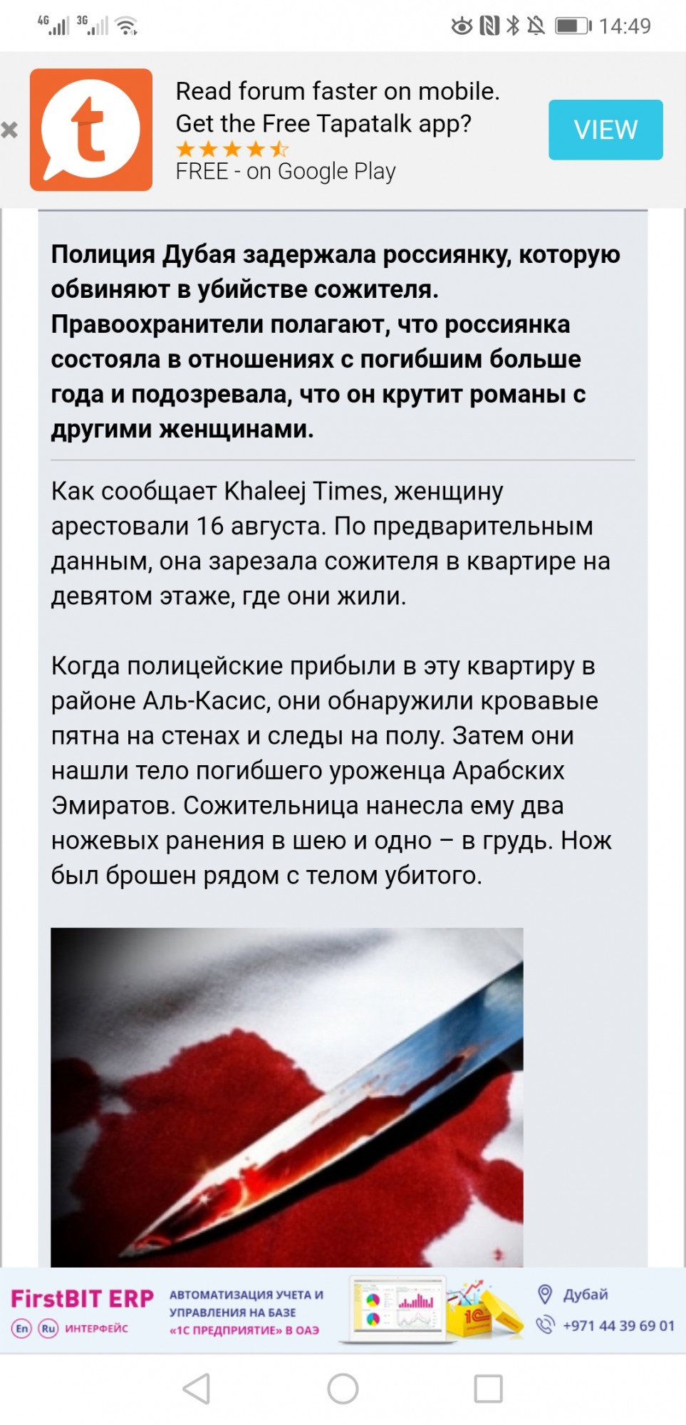 Любовь обманчива и опасна - Screenshot_20191019_144951_com.android.chrome.jpg