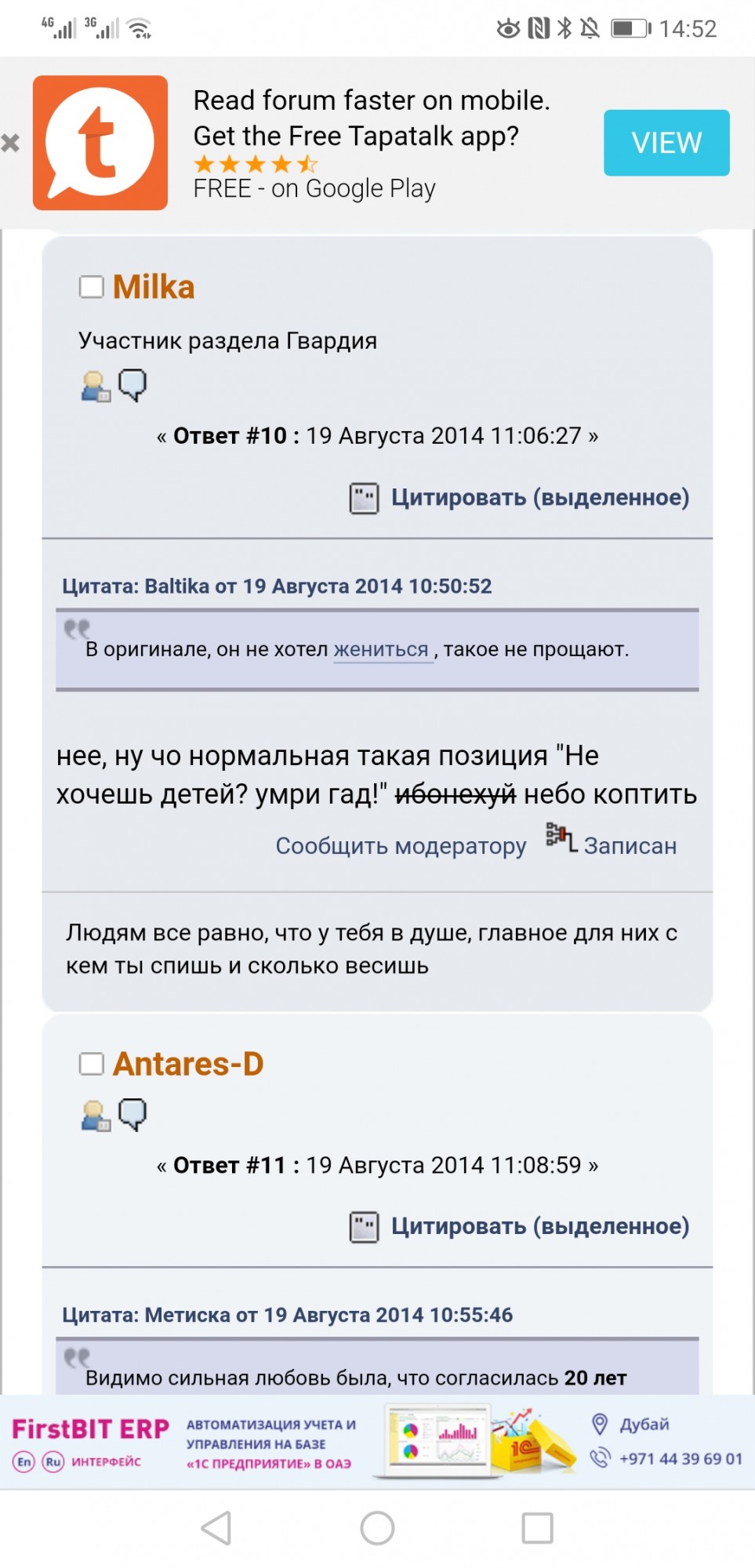 Любовь обманчива и опасна - Screenshot_20191019_145204_com.android.chrome.jpg