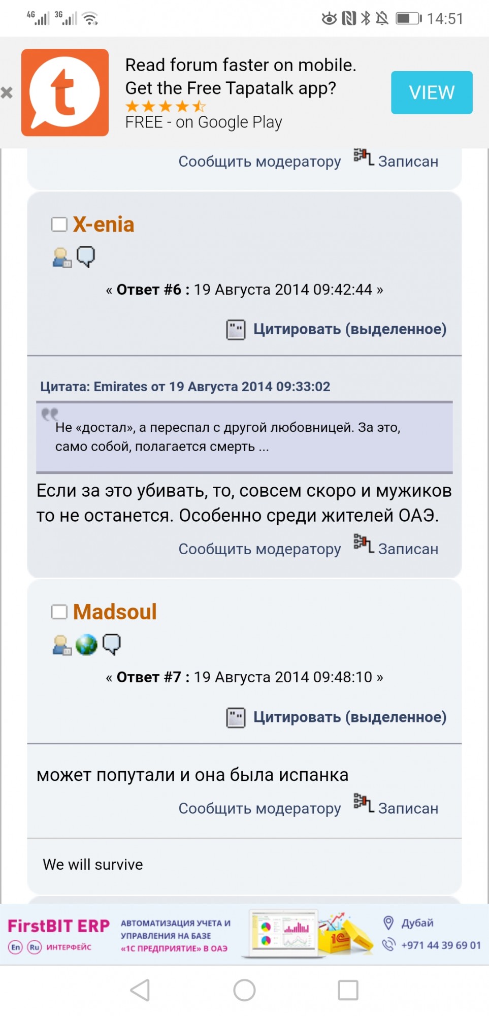 Любовь обманчива и опасна - Screenshot_20191019_145137_com.android.chrome.jpg