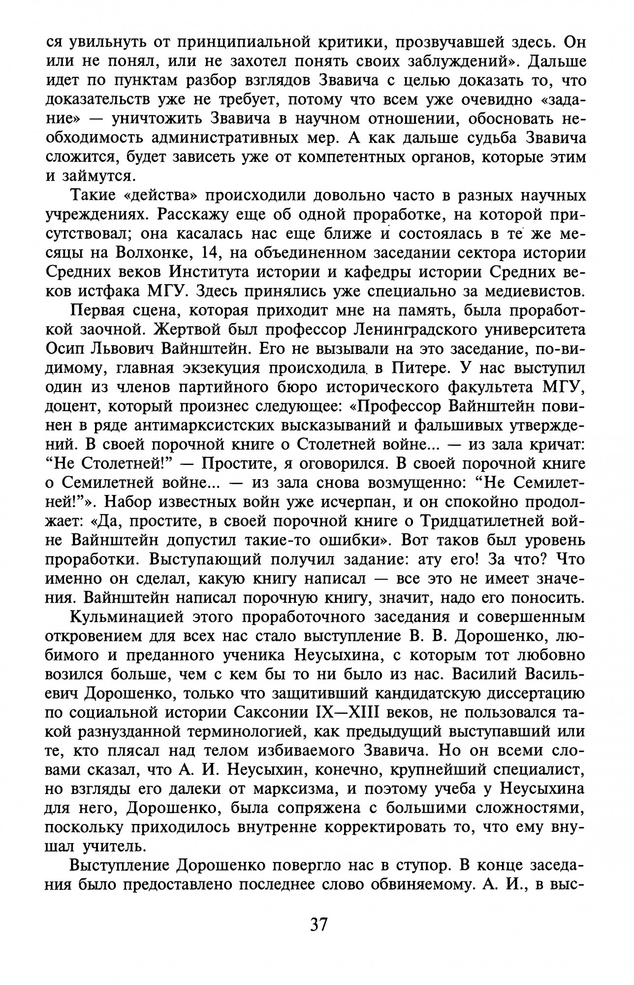 СССР, коммунизм, Коммунист и комуняки - 3.jpg
