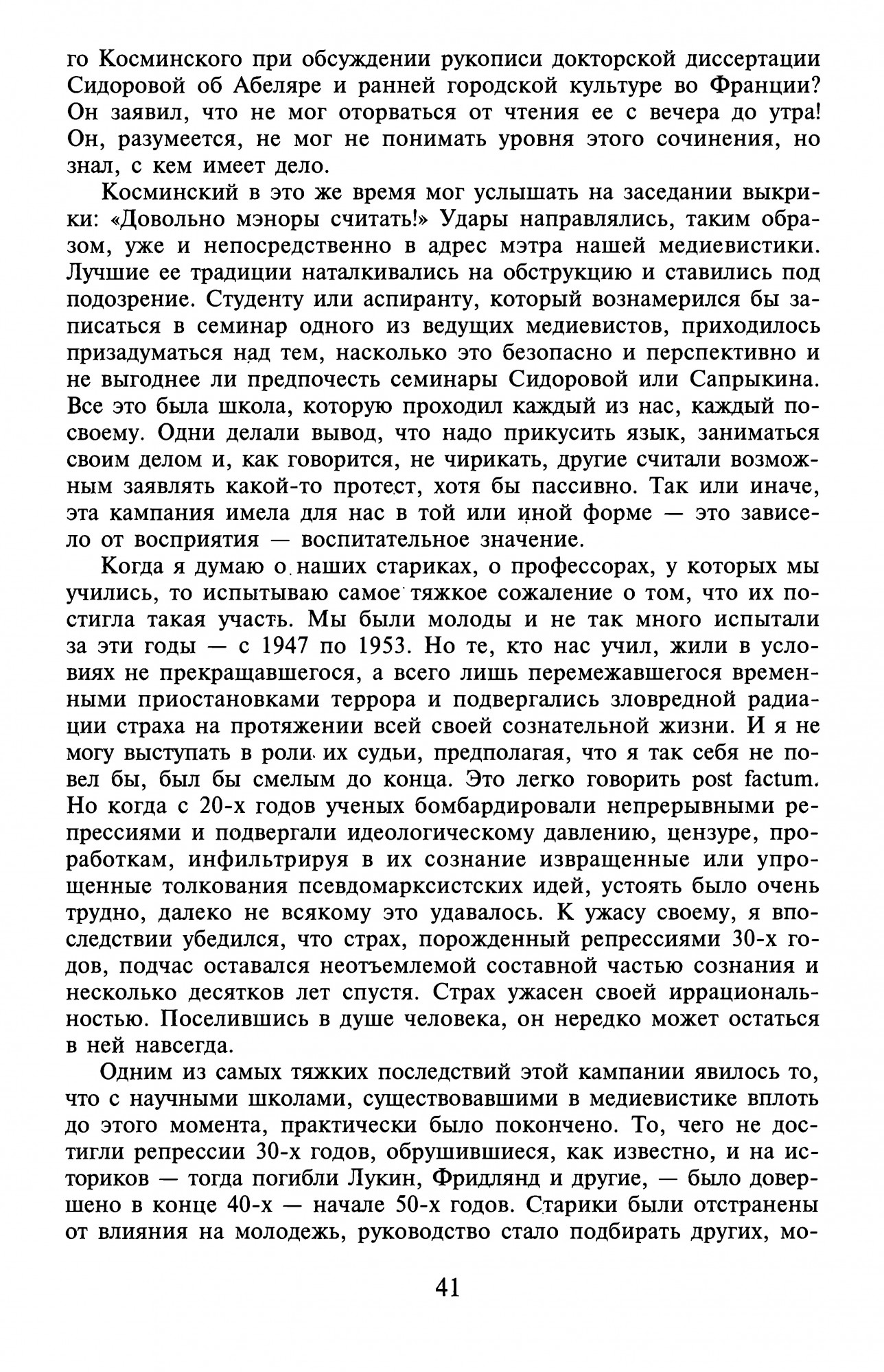 СССР, коммунизм, Коммунист и комуняки - 7.jpg