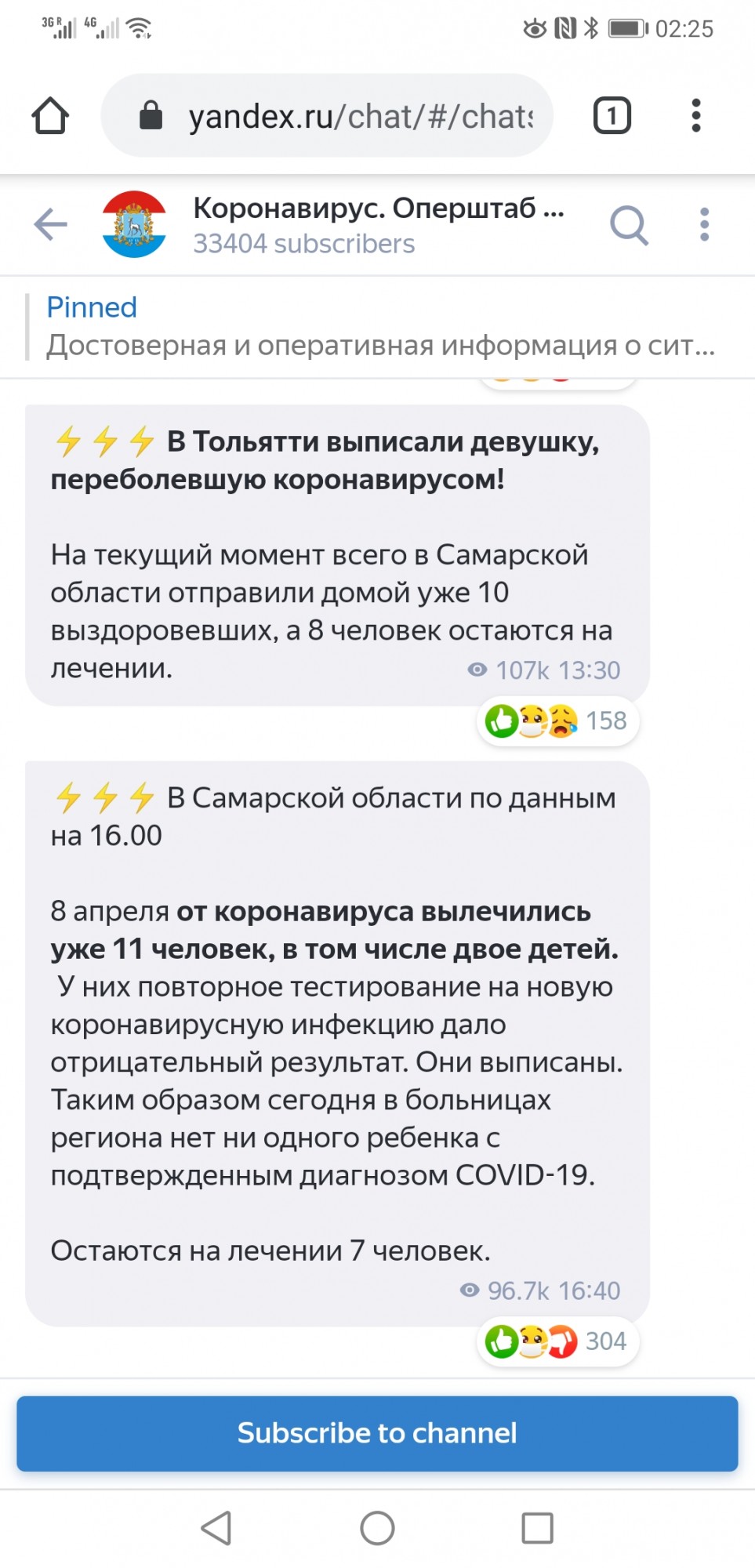 Коронавирус COVID-2019 - Screenshot_20200409_022544_com.android.chrome.jpg