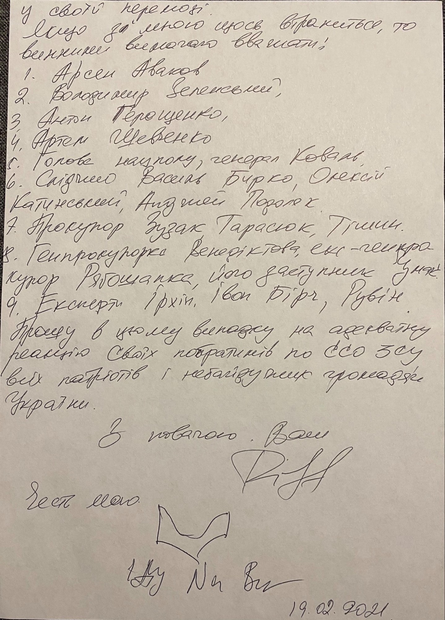 Президент Украины - Владимир Зеленский - 151892166_279297953580983_4362268891177412538_o.jpg