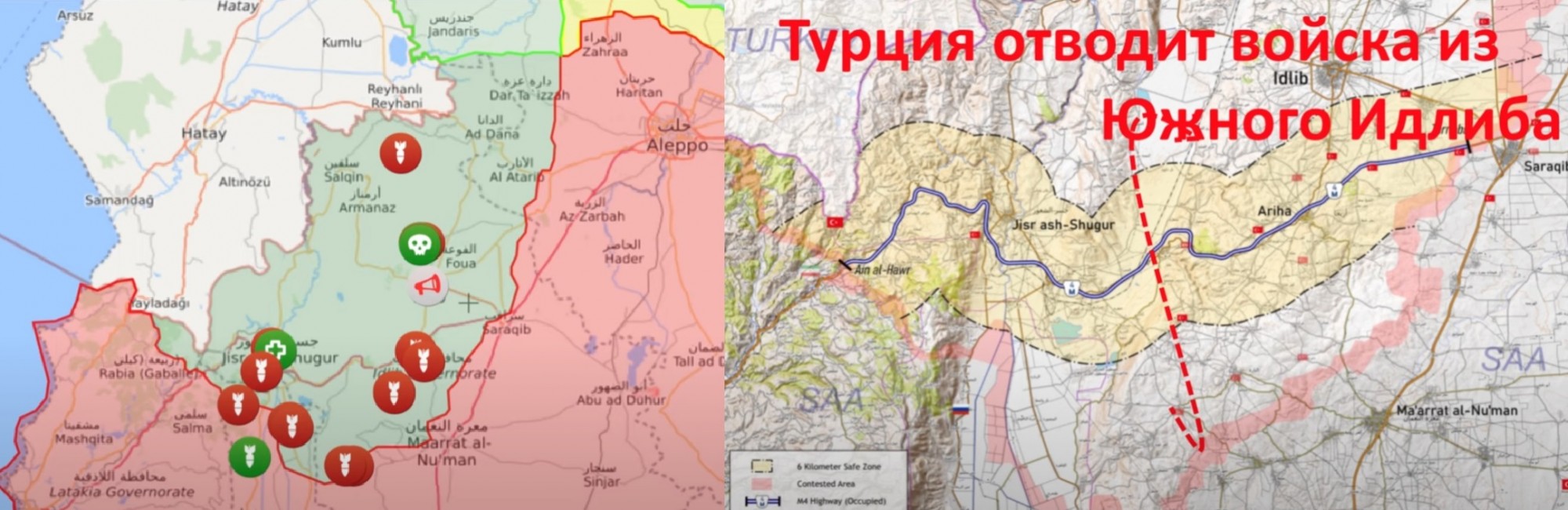 Турция - 20211002_Идлиб.jpg