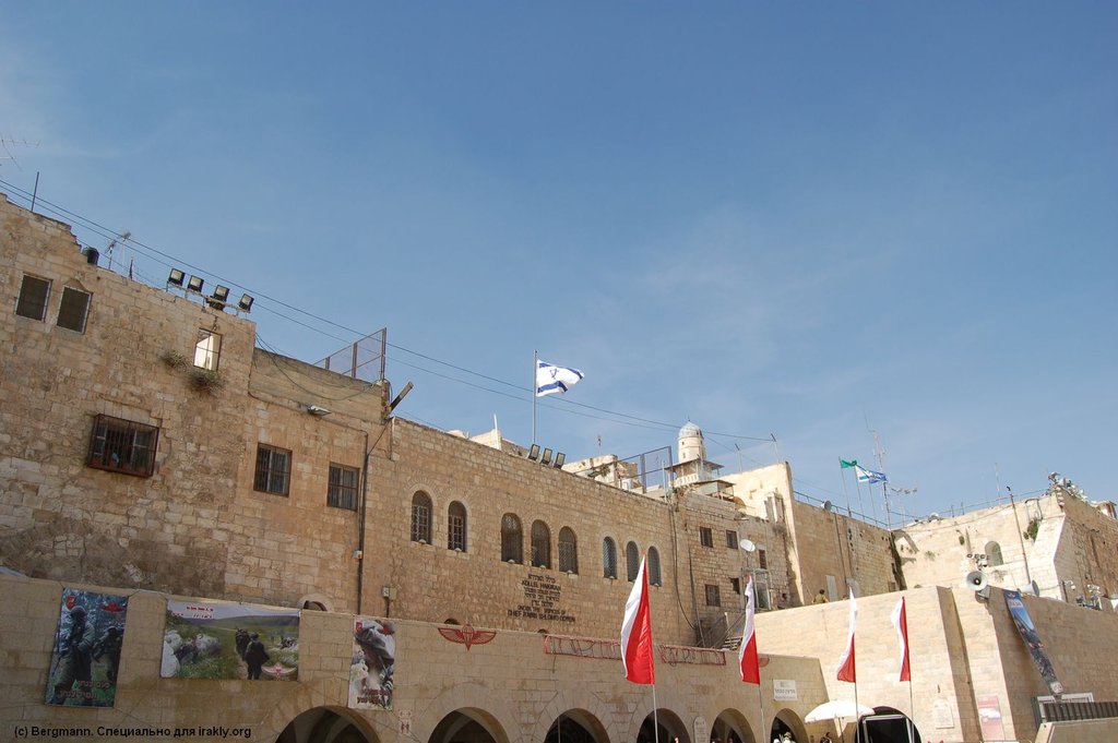 Шалом Исраэль, шалом Ершалаим - Bergmann_in_Israel_169.JPG