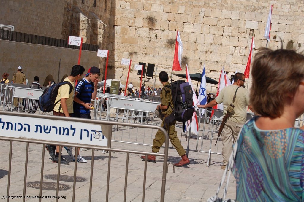 Шалом Исраэль, шалом Ершалаим - Bergmann_in_Israel_173.JPG