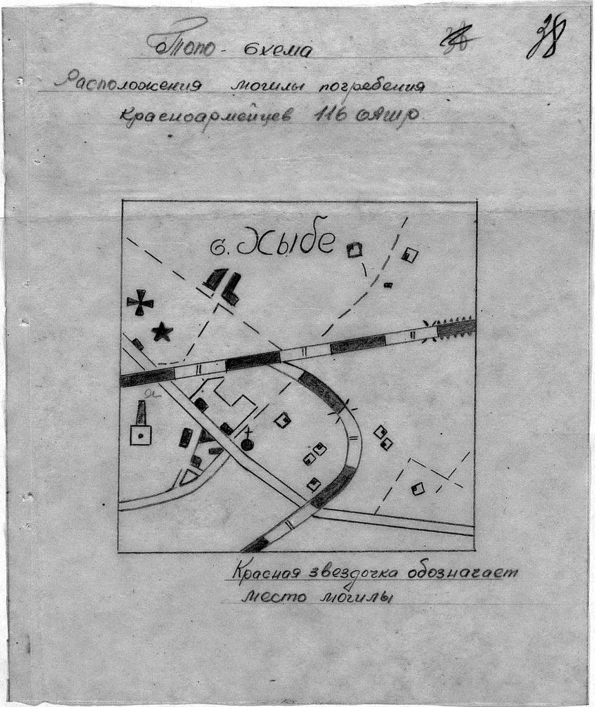 Имена светлые воинов Грузии Штрафроты и Баталiоны пронзившие - pavlov.jpg